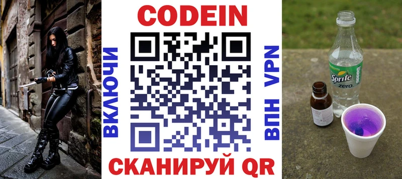 Кодеин напиток Lean (лин)  закладка  Адыгейск 
