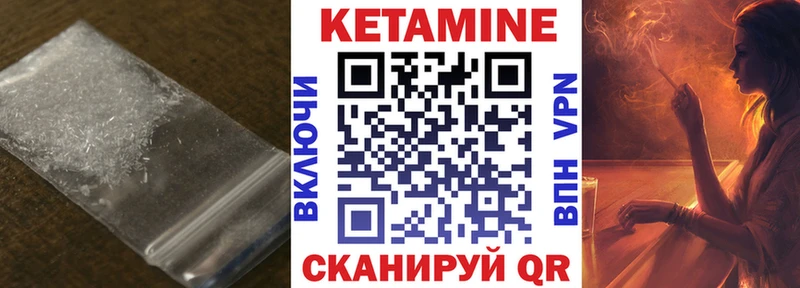 Кетамин VHQ  купить  цена  Адыгейск 