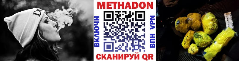 Метадон кристалл  Адыгейск 